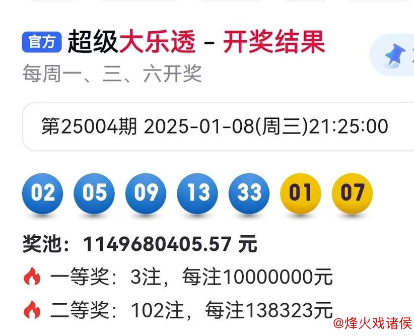 006期大飞大乐透预测：后区五码精选推荐