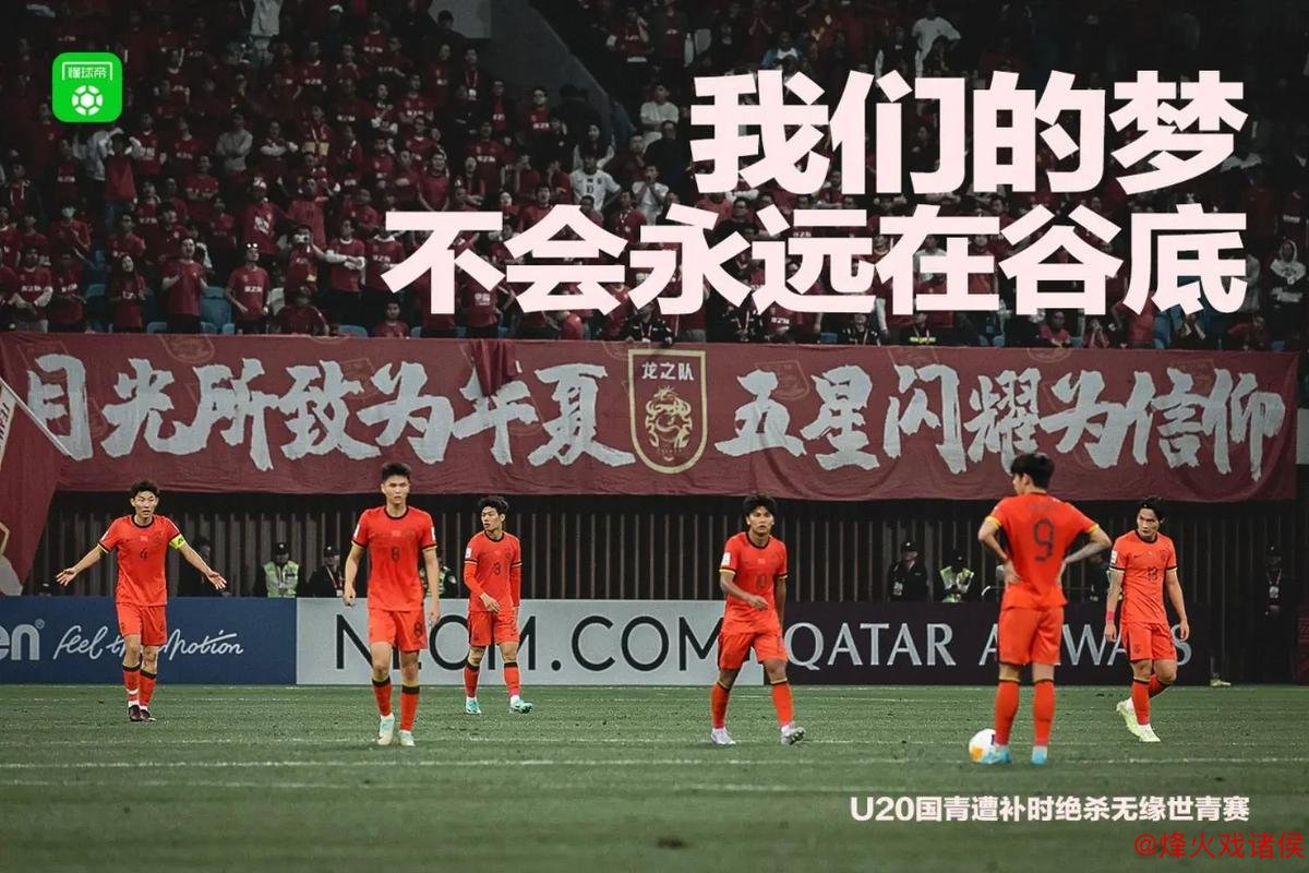 国足新老交替势在必行 老将逐步退场让贤 国足新老交替势在必行 老将逐步退场让贤