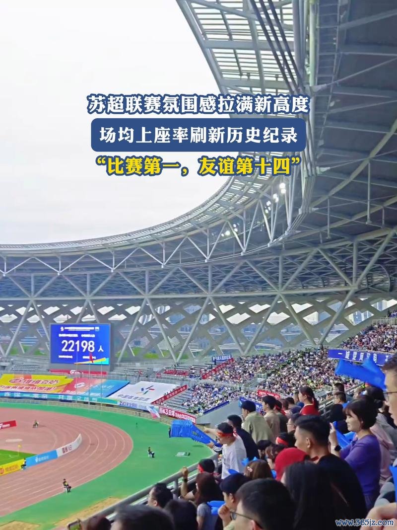 苏超热潮席卷，粤超紧随其后，<a href=