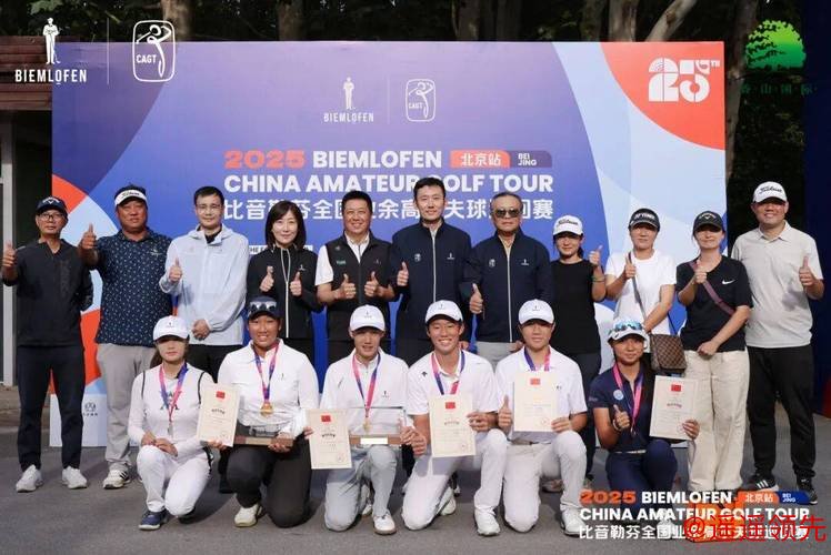 六字头频出异常精彩 荆世钧徐宁遥夺业巡北京站冠军