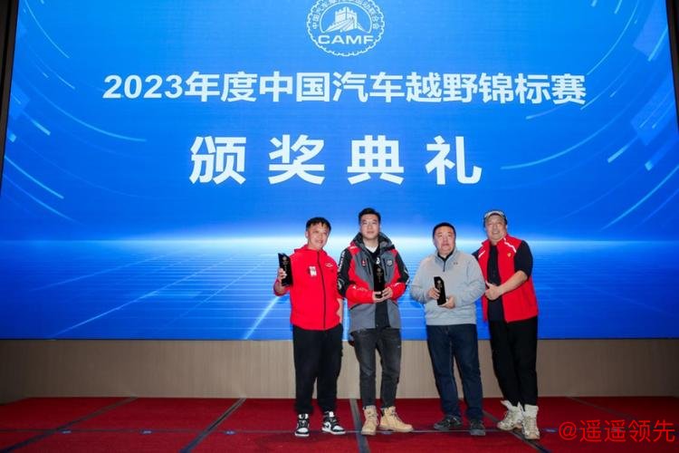 共享荣耀时刻 中国越野汽车赛事年度颁奖成都举办