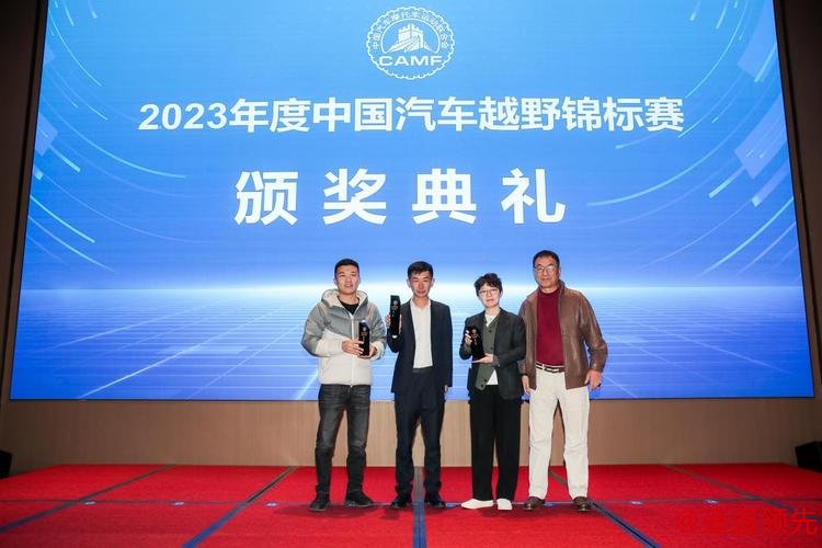 共享荣耀时刻 中国越野汽车赛事年度颁奖成都举办