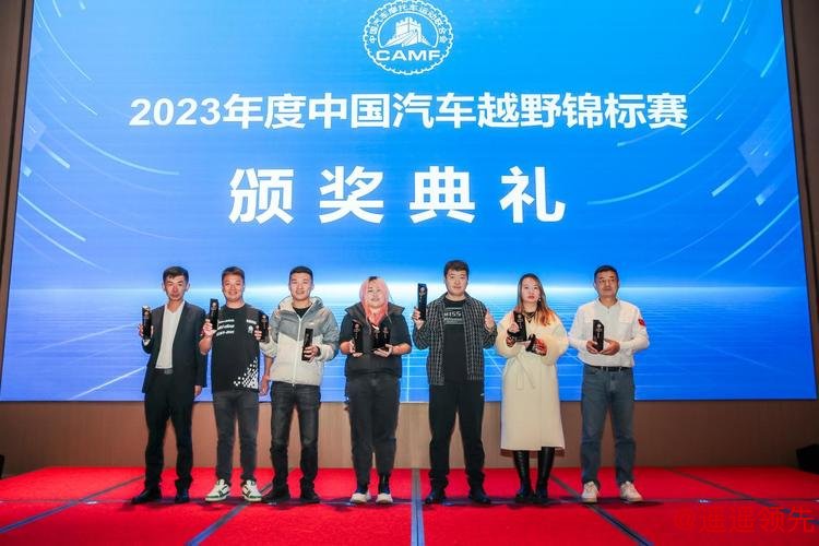 共享荣耀时刻 中国越野汽车赛事年度颁奖成都举办