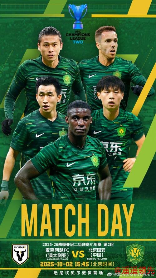 0比3客场惨败 国安亚冠二级联赛两轮后小组垫底