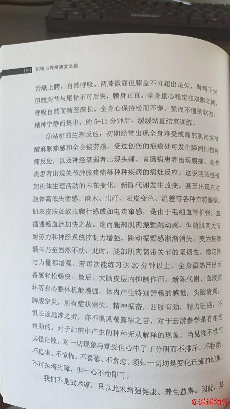 站桩火出圈，传统养生如何征服95后？