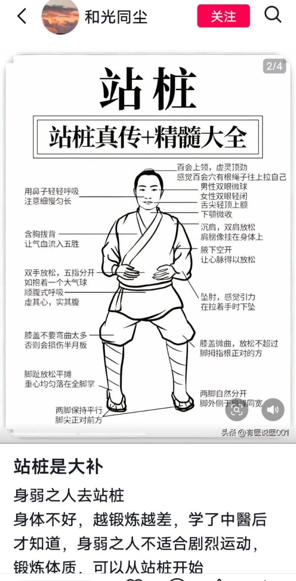 开云体育app 站桩火出圈，传统养生如何征服95后？