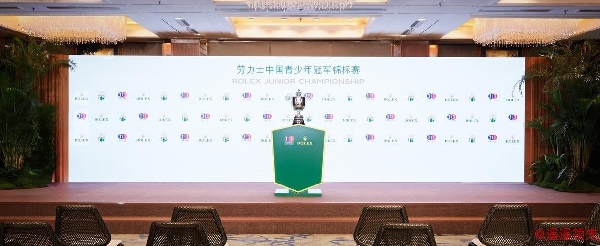 竞逐巅峰 2025劳力士中国青少年冠军锦标赛正式开杆