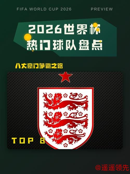 2026世界杯下注最新热门推荐 2026世界杯下注最新热门推荐