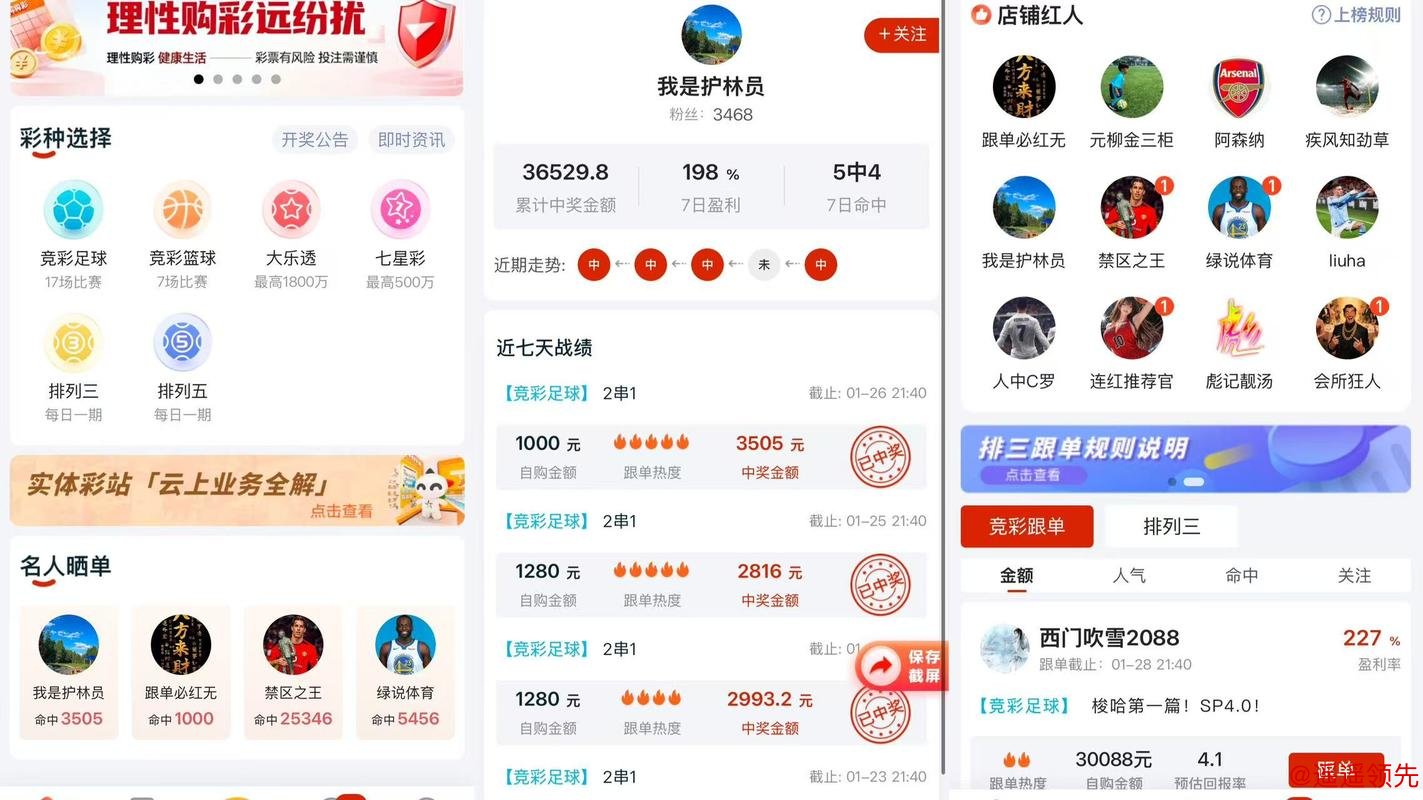 2026世界杯下注正规平台推荐