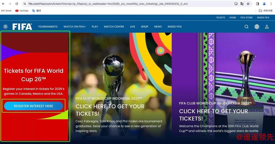 2026世界杯下注注册指南：全方位剖析与建议